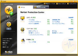 NIS2008画面