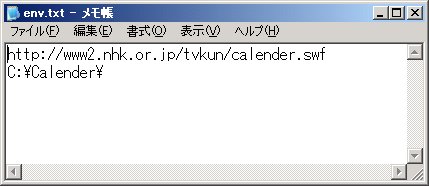 env.txt̕ҏW